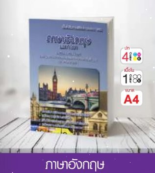 วิชาภาษาอังกฤษ ระดับประถมศึกษา